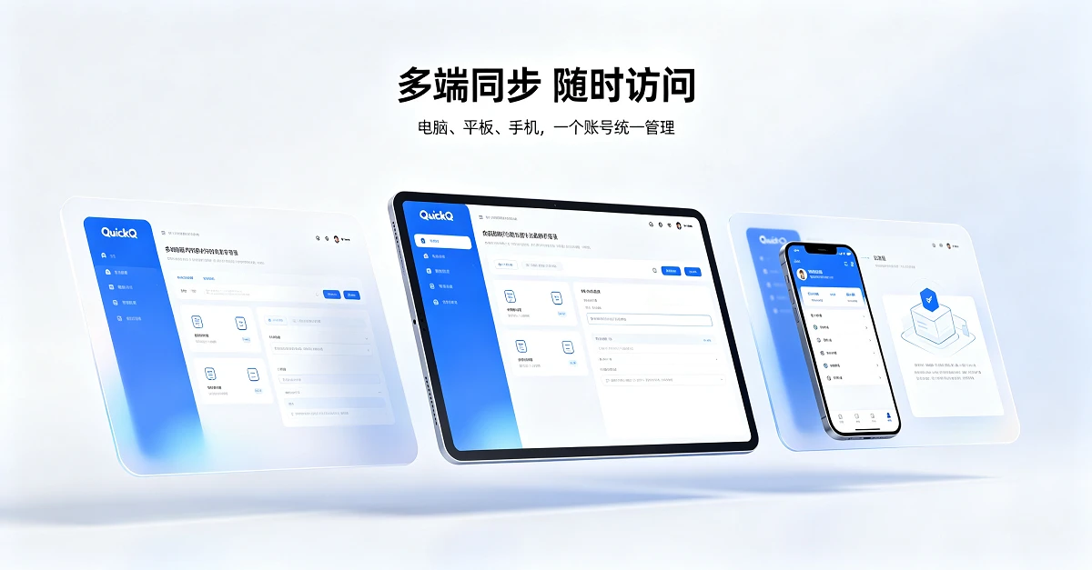 QuickQ采用什么加密算法来保护用户隐私？